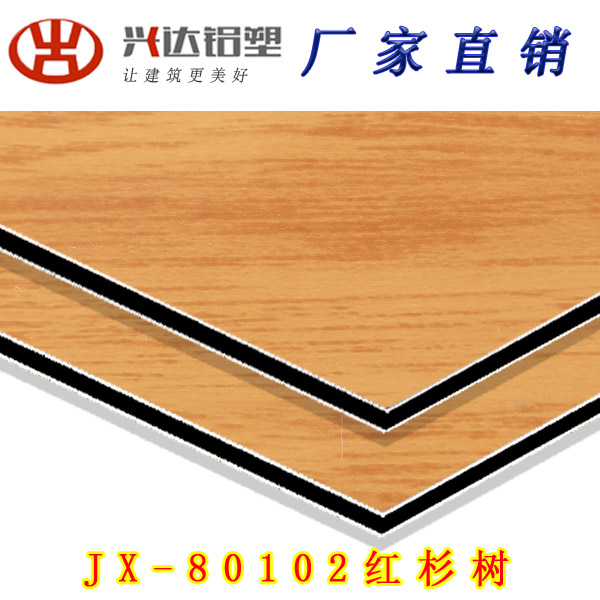 鋁塑板廠(chǎng)家